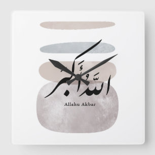 Persian Calligraphy الحمد لله Interior Accent Square Wall Clock