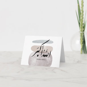 Persian Calligraphy الحمد لله Interior Accent Thank You Card