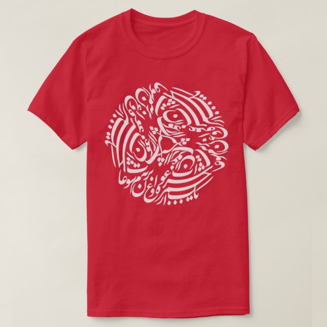 Persian Calligraphy 14 T-Shirt (Design Front)