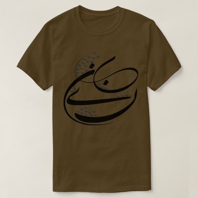 Persian Calligraphy 7 T-Shirt (Design Front)