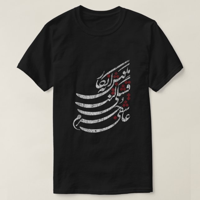 Persian Calligraphy Art  T-Shirt (Design Front)
