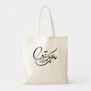 Persian Calligraphy Farsi Calligraphy Tote Bag