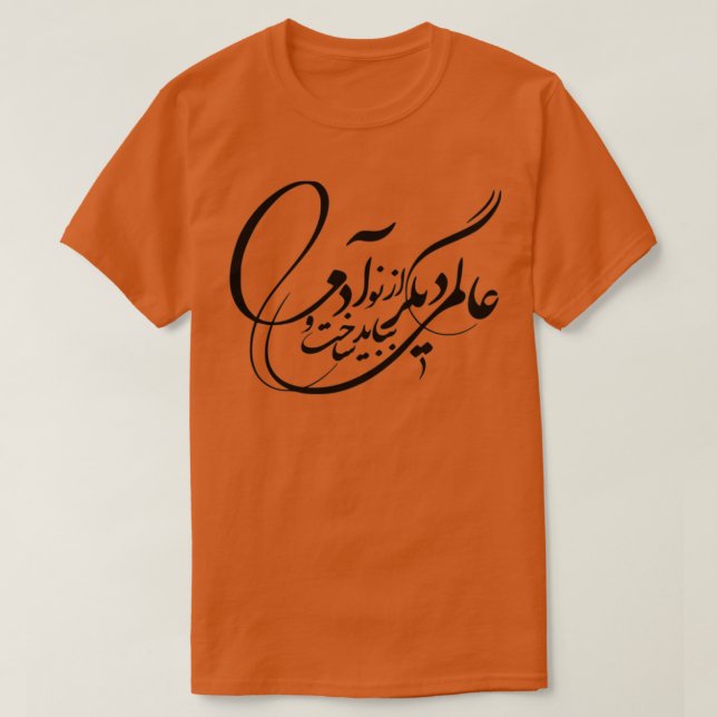 Persian Calligraphy Farsi Typography T-Shirt (Design Front)