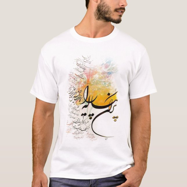 persian calligraphy & Farvahar T-Shirt (Front)