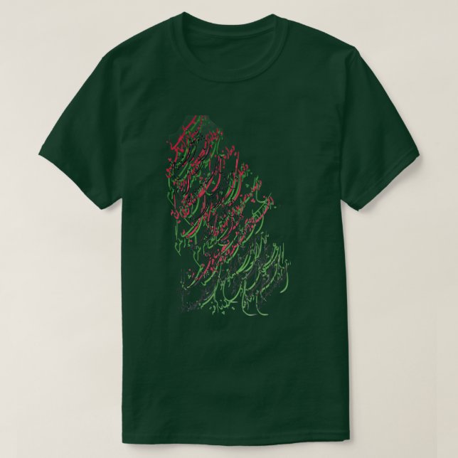 Persian calligraphy in Red Black and Green T-Shirt (Design Front)