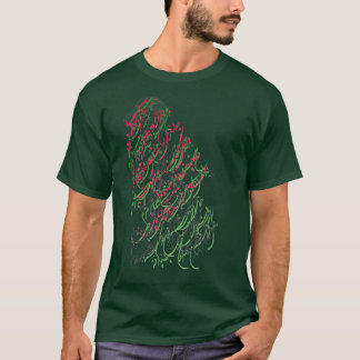 Persian calligraphy in Red Black and Green T-Shirt