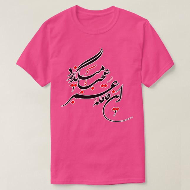 Persian Calligraphy Life ampampamp Time T-Shirt (Design Front)