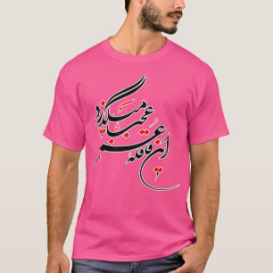 Persian Calligraphy Life ampampamp Time T-Shirt