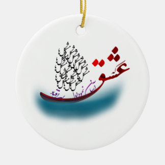 Persian Calligraphy poem from hafez (1.2) Ceramic Tree Decoration
