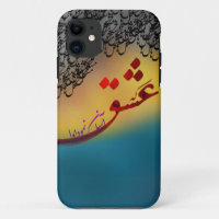 Persian Calligraphy poem from hafez (1)
