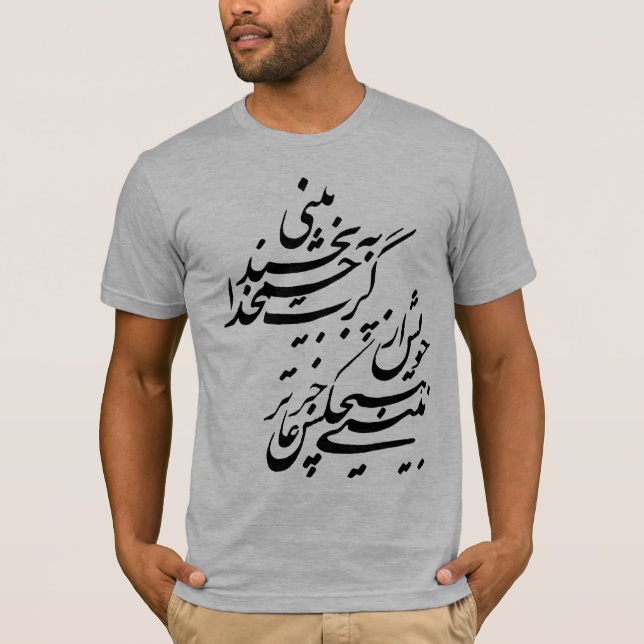 Persian calligraphy T-Shirt (Front)