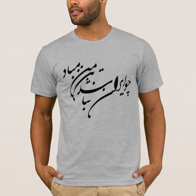 Persian calligraphy T-Shirt (Front)