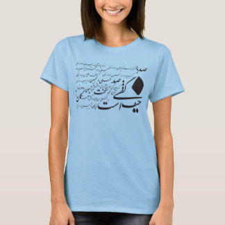 Persian Calligraphy T-shirt