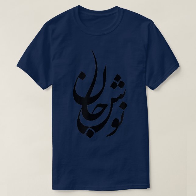 Persian Calligraphy Tshirt, Farsi Calligraphy Shir T-Shirt (Design Front)
