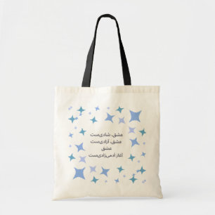 Persian love poem Tote Bag