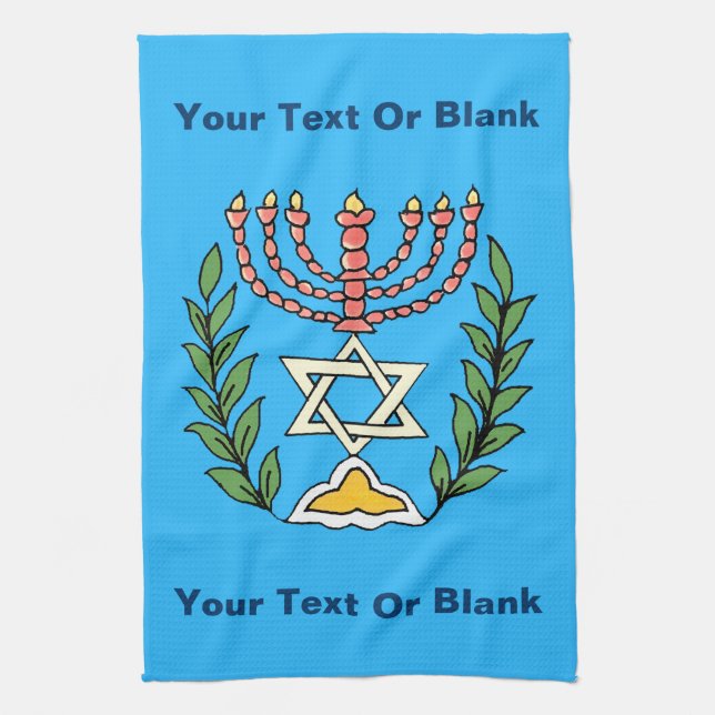 Persian Magen David Menorah Tea Towel (Vertical)