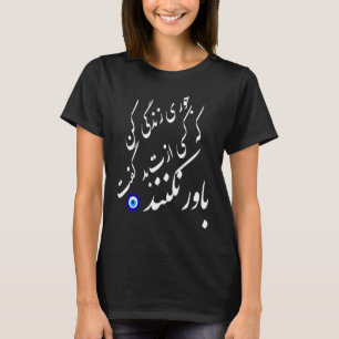 Persian Poem Quote Calligraphy Live a Life so T-Shirt