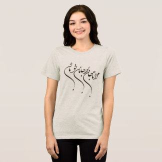 Persian Poetry Tri-Blend Shirt