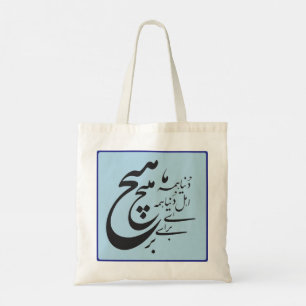 Persian Romantic Poetry Tote Bag