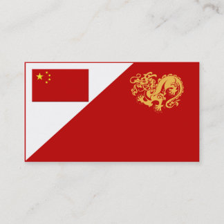 Personal Business Card China Dragon3