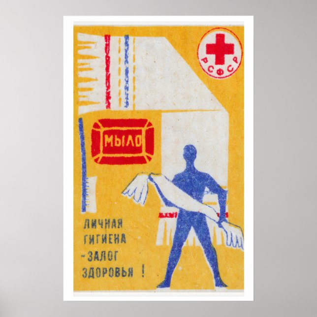 Personal Hygiene is Health! - Matchbox Print (Front)