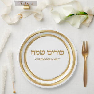 Personalise Gold Happy Purim Hebrew Paper Plate