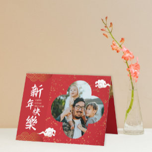 Personalise Photo Lunar New Year Red and Gold  Holiday Card