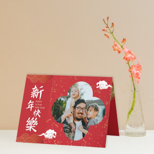 Personalise Photo Lunar New Year Red and Gold  Holiday Card (Personalize Photo Lunar New Year Red and Gold Holiday Card)