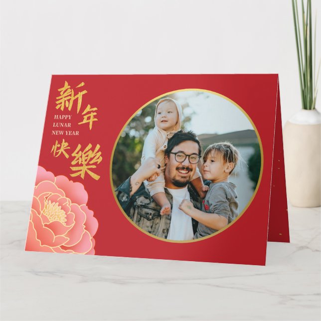 Personalise Photo Red and Gold Lunar New Year  Card (Front)