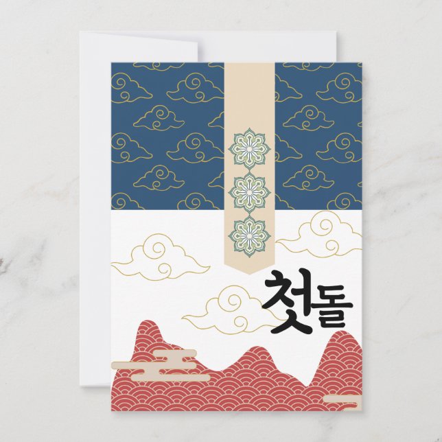 Personalised 첫돌 First Birthday n3 Invitation (Front)