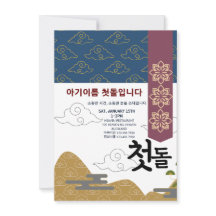 Personalised 첫돌 First Birthday n7