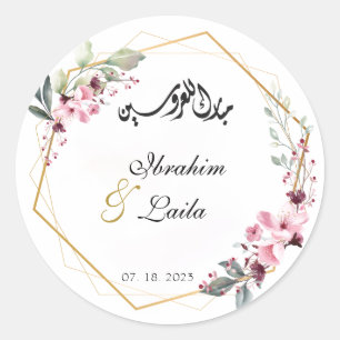 Personalised Arab Wedding Favour Stickers