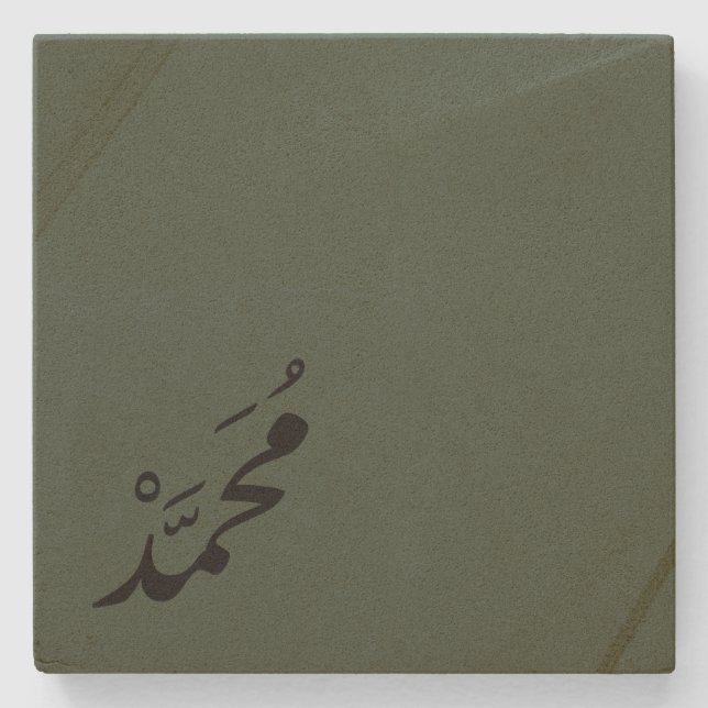 Personalised Arabic Calligraphy Name Coaster  (Front)