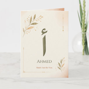 Personalised Arabic Letter Alif (أ) Print Card