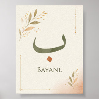 Personalised Arabic Letter Ba(ب) Print