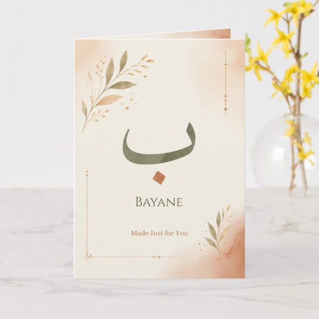 Personalised Arabic Letter Ba(ب) Print Card (Yellow Flower)