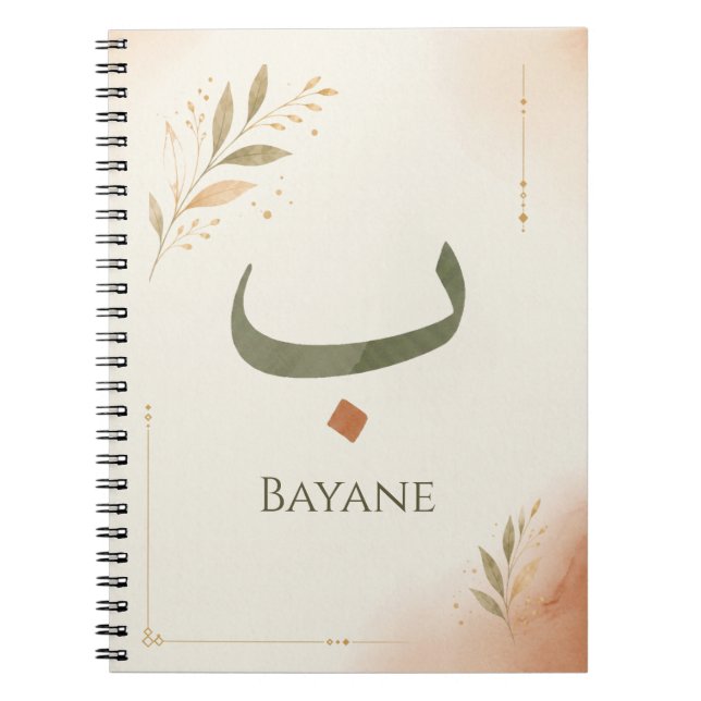 Personalised Arabic Letter Ba(ب) Print Notebook (Front)