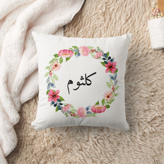 Personalised Arabic Name Cushion Islamic Gifts (Blanket)
