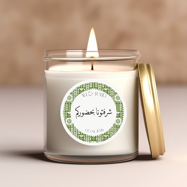 Personalised Arabic Thank You Favour Sticker (Creator Uploaded)