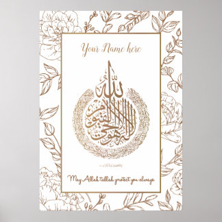 Personalised Beautiful Poster - Arabic Aytal Kursi