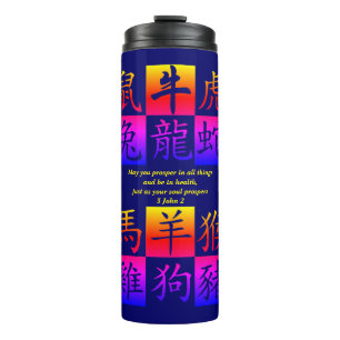 Personalised Blue Chinese Zodiac Thermal Tumbler
