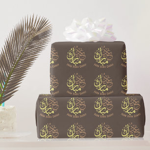 Personalised Brown  Eid Mubarak Wrapping Paper
