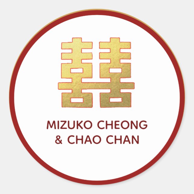 Personalised Chinese Happiness 中国婚礼贴纸个性化名字订婚 Classic Round Sticker (Front)