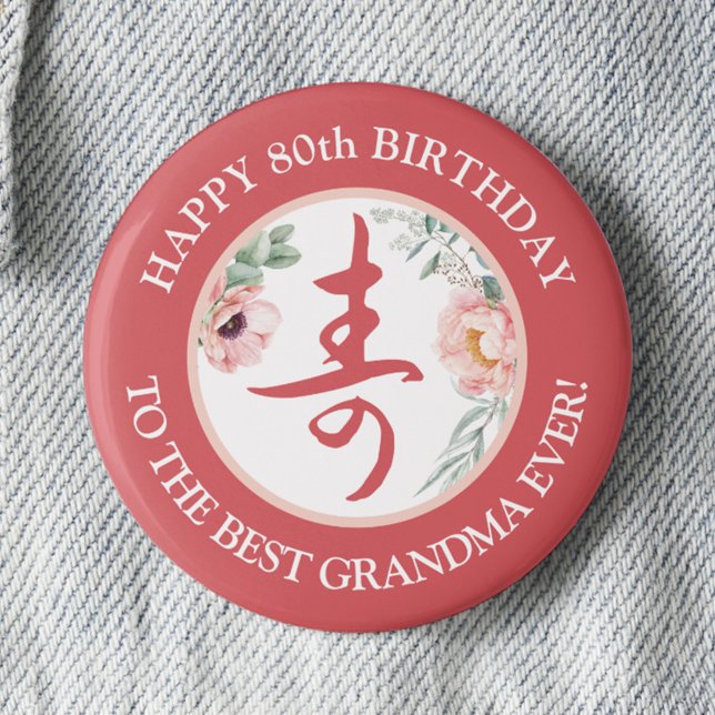 Personalised Chinese Longevity Peony Birthday Pin (Creator Uploaded)