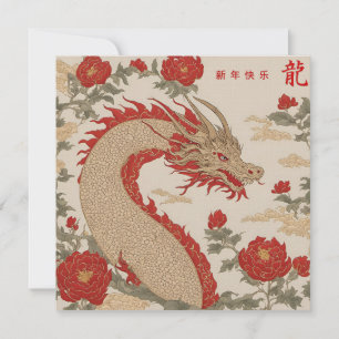 Personalised Chinese New Year Linen Finish Card