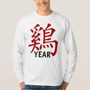 Personalised Chinese Zodiac Rooster Symbol w/YEAR T-Shirt