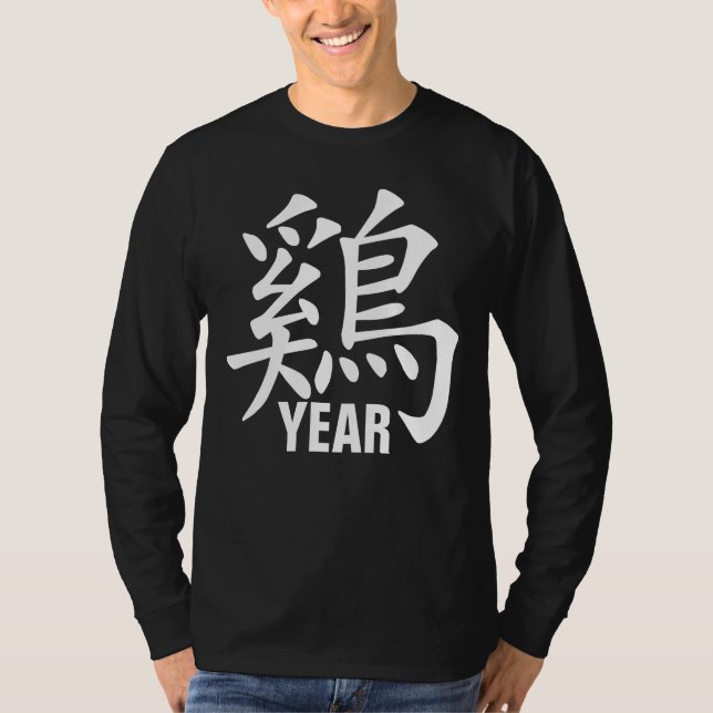 Personalised Chinese Zodiac Rooster Symbol w/YEAR T-Shirt (Front)