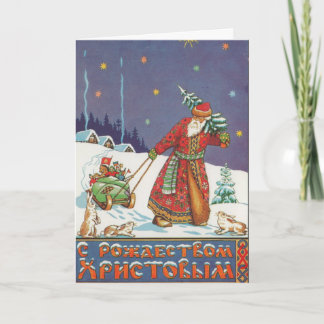 Personalised Christmas in Russia Card