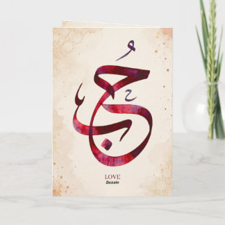 Personalised Couple Names Wedding Gift Card