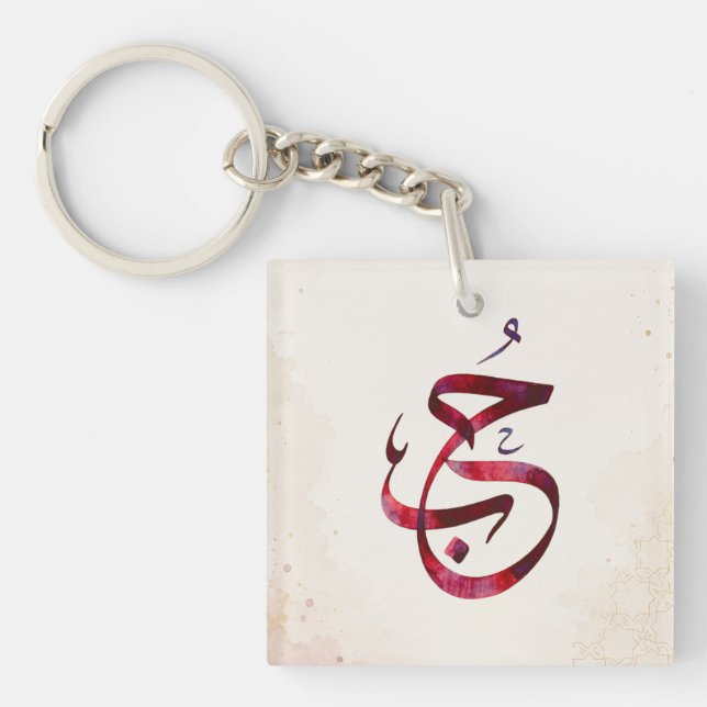 Personalised Couple Names Wedding Gift Key Ring (Front)